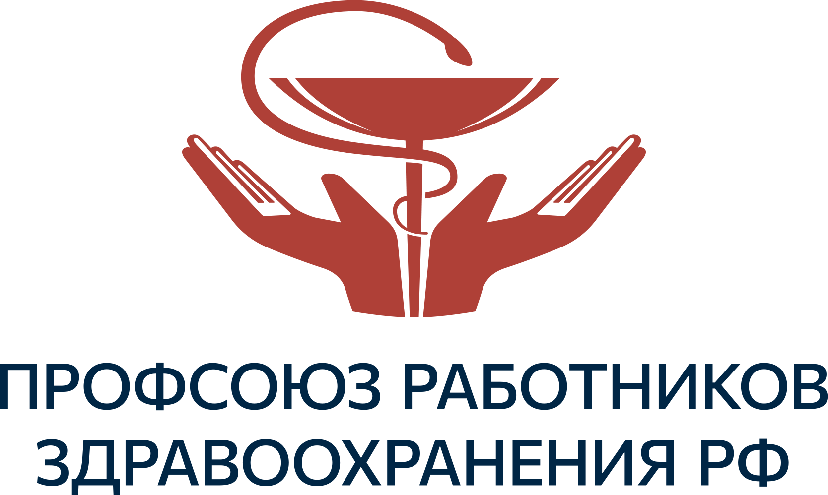 Якутская республиканская организация профсоюза работников здравоохранения РФ